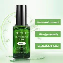 محلول از بین برنده جوش سر سیاه بریلی (Breylee Blackhead Mask Step 1)