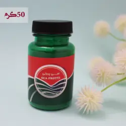 جلبک اسپیرولینا آرایشی سی پروتی 50 گرمی - کالا وان