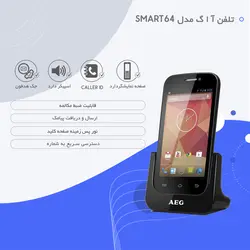 تلفن آ ا گ مدل SMART64