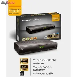 گیرنده دیجیتال دنای مدل DVB-T STB963T2