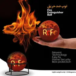 توپ اطفای حریق Rufo - فروشگاه تجهیزات ایمنی کپسول