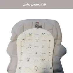 صندلی غذای zooye baby (زویه بیبی) زویی مدل z30