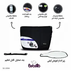 ساک لوازم مادر bebetto ببتو مدل sg 200