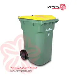 سطل زباله 360 لیتری گودبین