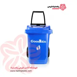 سطل زباله گودبین ۶۰ لیتری