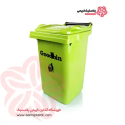 سطل زباله گودبین ۶۰ لیتری