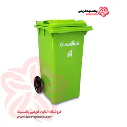 سطل زباله 100 لیتری گودبین