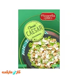 ادویه سالاد سزار پیزارلا پا (Pizzarella paa) 500 گرم