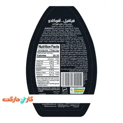 سس برگر اسپایسی فیلفیل (Filfil) 325 گرم