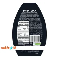 سس پستو فیلفیل (Filfil) 325 گرم