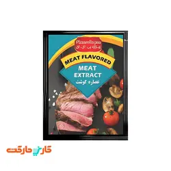 ادویه عصاره گوشت پیزارلا پا (Pizzarella Paa) 500 گرم
