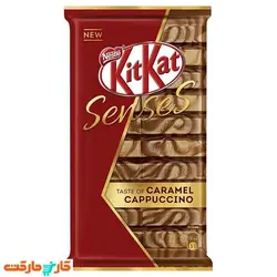 شکلات 10 انگشتی کیت کت سنسز کارامل کاپوچینو 112 گرمی KitKat Caramel Cappuccino