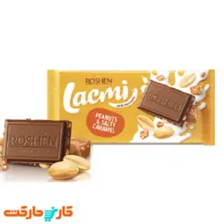 تابلت شکلات شیری با بادام زمینی و کارامل نمکی لاکمی روشن ROSHEN