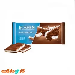 تابلت شکلات شیری با نوقات نارگیل روشن ROSHEN