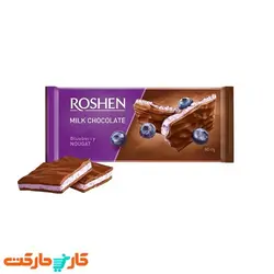 تابلت شکلات شیری با نوقات بلوبری روشن ROSHEN