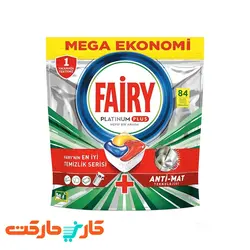قرص ماشین ظرفشویی فیری (Fairy) پلاتینیوم پلاس 84 عددی