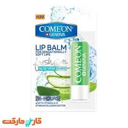 بالم لب نرم کننده کامان (comeon)حاوی آلوئه ورا
