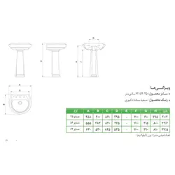 روشویی پایه دار کرد مدل ژاسمین ۵۴ - خانه استور