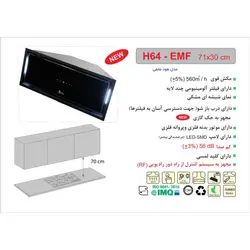 هود اخوان مدل H64EMF مخفی ؛ لیست قیمت و فروش