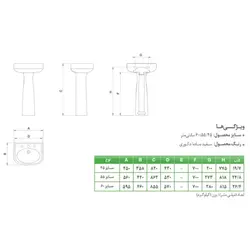 روشویی پایه دار کرد مدل لاندیس ۵۵ - خانه استور