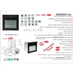 فر اخوان مدل F19PRO توکار برقی ؛ لیست قیمت و فروش