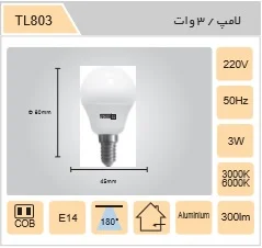 لامپ تخم مرغی سرپیچ کوچک 3 وات تکنوتل-TL803 - خانه استور