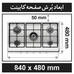 اجاق گاز رومیزی کن مدل ISD505 ؛ لیست قیمت و فروش