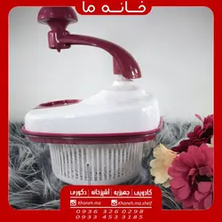 خرد کن همه کاره دستی مدل یونی