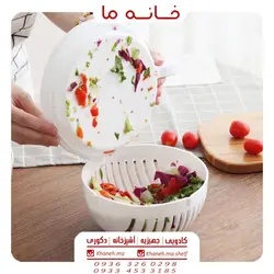 سالاد ساز دستی مدل gg4