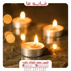 شمع وارمر ده عددی مدل x153