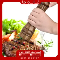 فلفل ساب چوبی