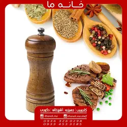 فلفل ساب چوبی