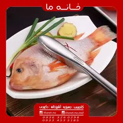 پولک گیر ماهی استیل مدل q88