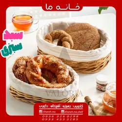 سبد سبزی حصیری جفتی مدل والریا