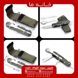 قاشق و چنگال مسافرتی 5 کاره مدل army camp