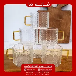قهوه خوری پیرکس دسته طلایی مدل کاج