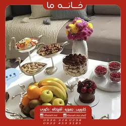 آجیل خوری سه سایز آلومینیوم قو مدل افرا