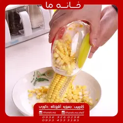 ذرت دانه کن دستی مدل rt34