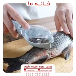 پولک گیر ماهی مدل مخزن دار