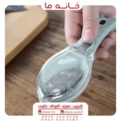 پولک گیر ماهی مدل مخزن دار