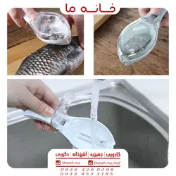 پولک گیر ماهی مدل مخزن دار