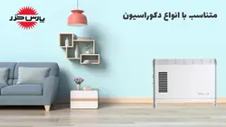 بخاری کانوکتور پارس خزر مدل CH2000TM