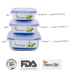 ظروف نگهدارنده 3پارچه مربع نیوگلس(NewGlass) مدل SGB2430