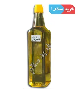 روغن آفتابگردان سنتی لیتری