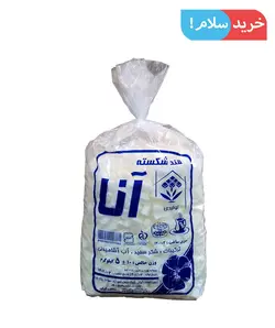 قند شکسته 5 کیلوگرم آنا
