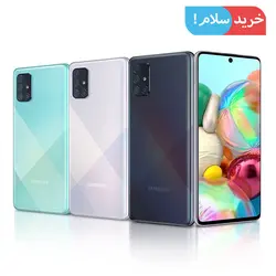گوشی سامسونگ A71 5G با رم 8 با ظرفیت 128 - خرید سلام