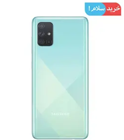 گوشی سامسونگ A71 5G با رم 8 با ظرفیت 128 - خرید سلام