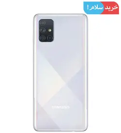 گوشی سامسونگ A71 128 گیگ رم 8 - خرید سلام