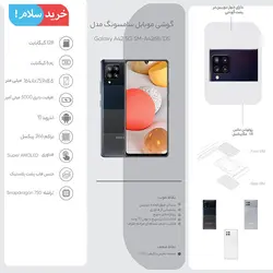 گوشی سامسونگ A42 5g رم 6 ظرفیت 128 گیگابایت - خرید سلام