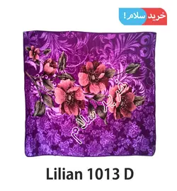 پتو دو نفره لیلیان مدل 1013D ابعاد 240×220